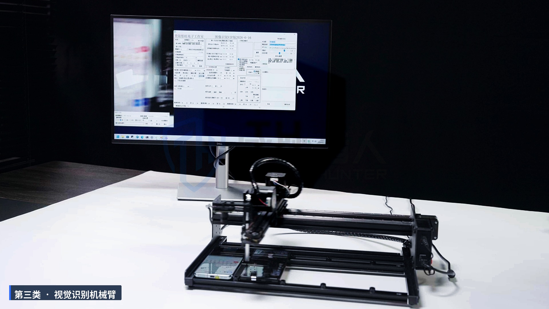 Class 3 devices: a vision-guided robotic arm