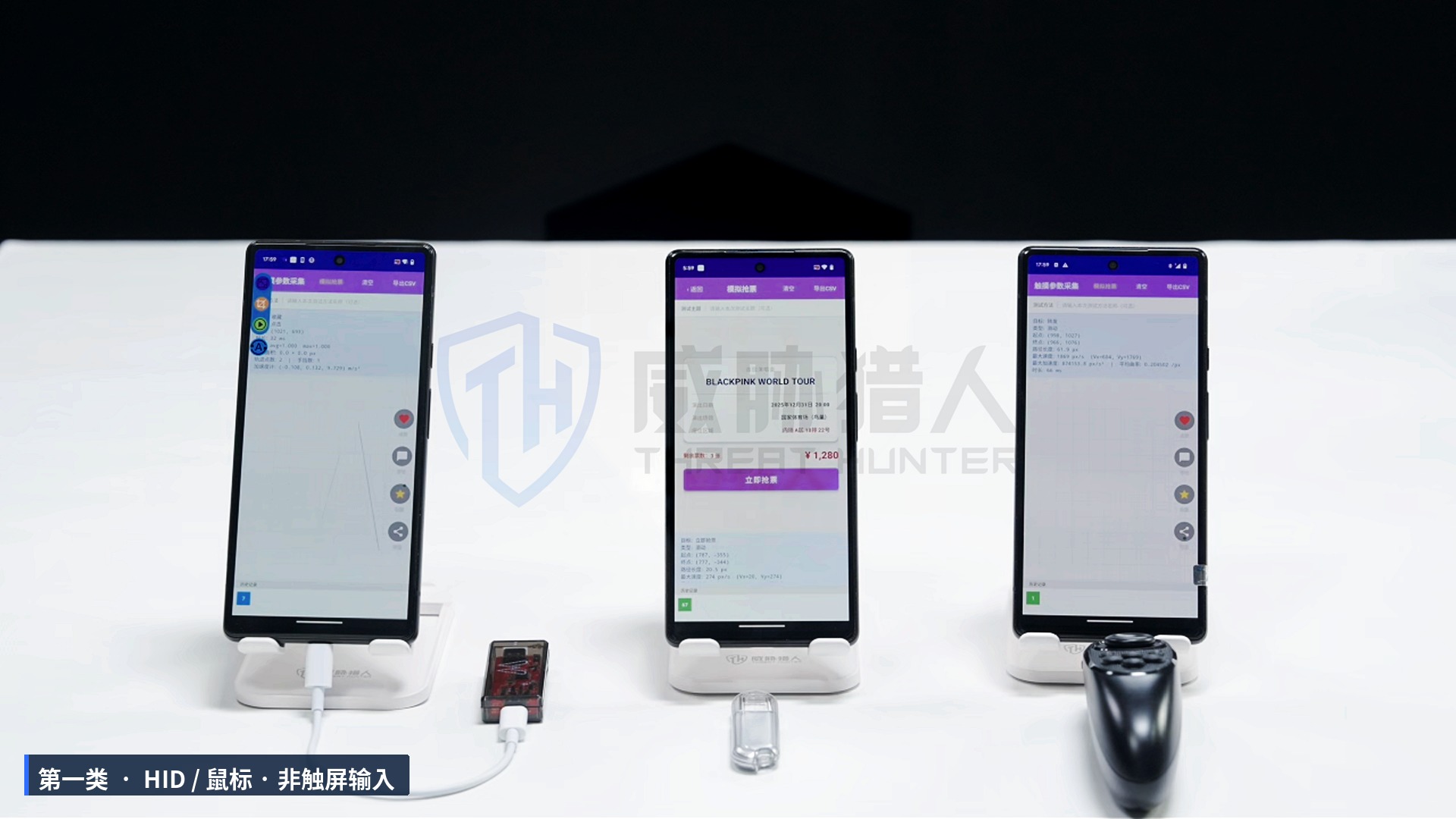 Class 1 devices: HID and mouse clickers