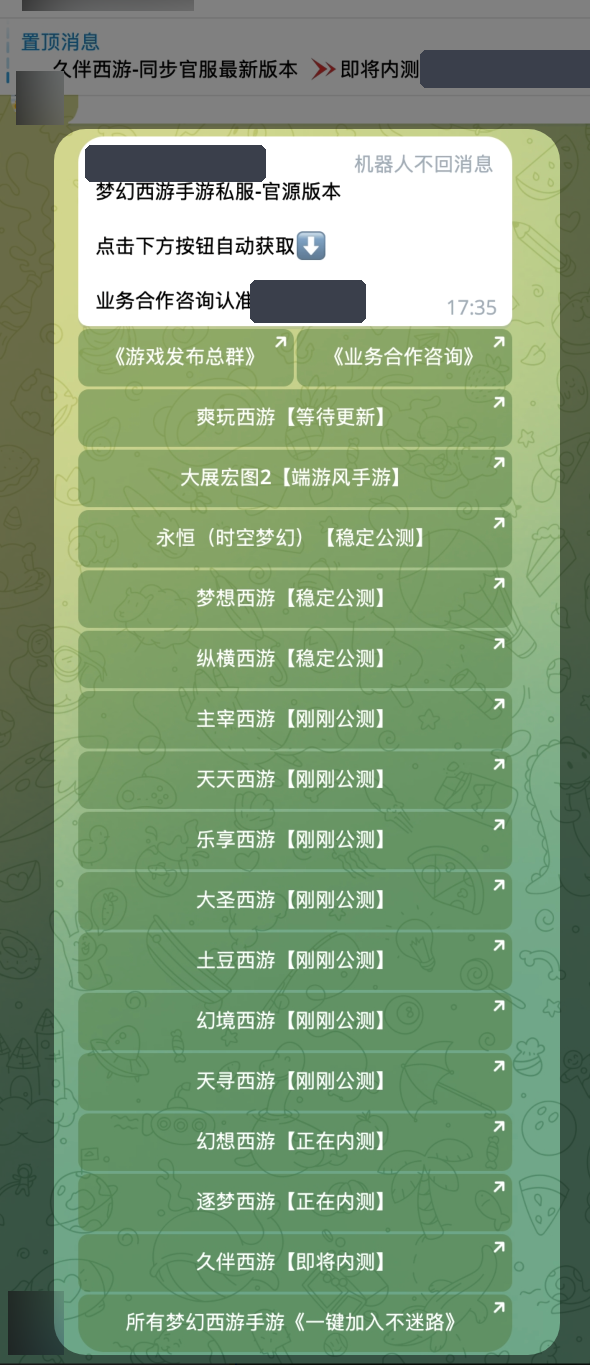 Private-server promotion bot menu (redacted)