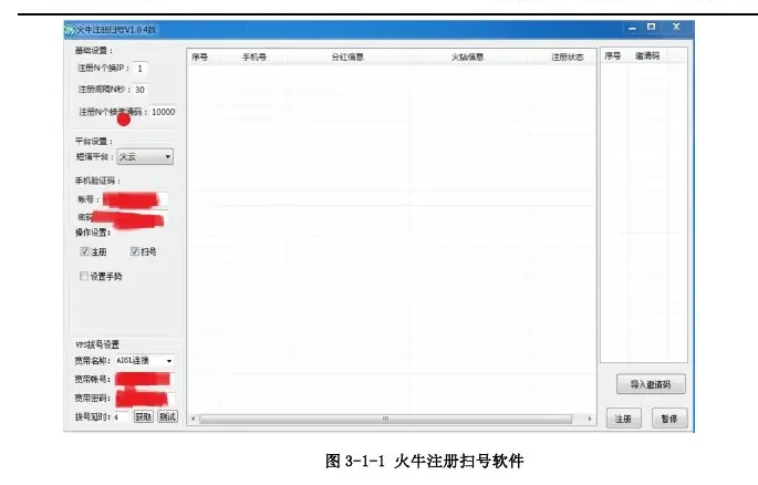 Account type software charts (page 18 of the original report)