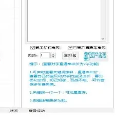 Content creeping software diagram 2 (page 21 of the original report)