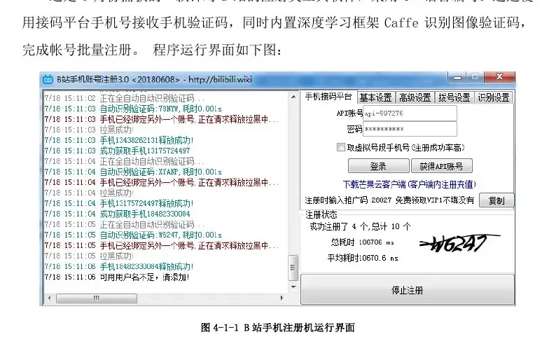 3.0 diagrams of the B-station mobile register (page 24 of the original report)