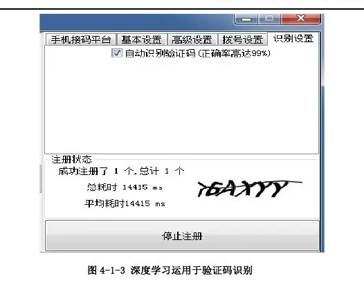 Chart of the unknown red bag (page 26 of the original report)