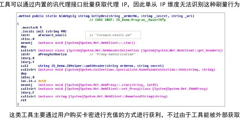 Traffic-manipulation tool calls the API endpoint of the proxy IP interface