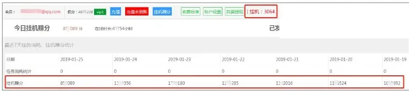 Hang-up brush user's recent points gain Screenshot