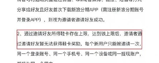 Case: Map of “shoe chasers” using shoe card collection activities for profit (page 114 of the original report)