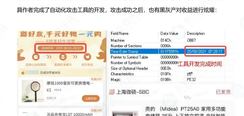 A single dollar purchase of a financial service platform was attacked (page 18 of the original report)