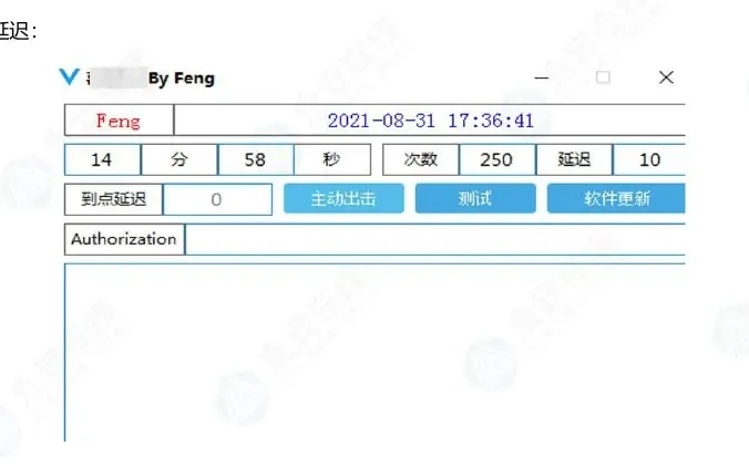 Chart of attack on a brand-made tea beverage company ' s acquisition (page 21 of the original report)