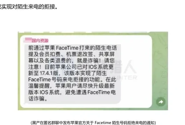 A total of 496 risk-related incidents were detected in the second half of the year in the “iOS” field, compared to figure 1 in the first half (page 28 of the original report)