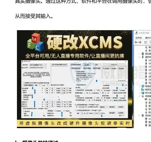 Authentication of circumvented methods and techniques (1) Truth bypasses chart 1 (original report, page 29)