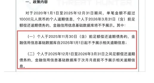 In 2025, there was a sharp surge in communications recovery risk, with 199 per cent increase in the second half of 2025 compared to the second half of 2024 (page 13 of the original report)