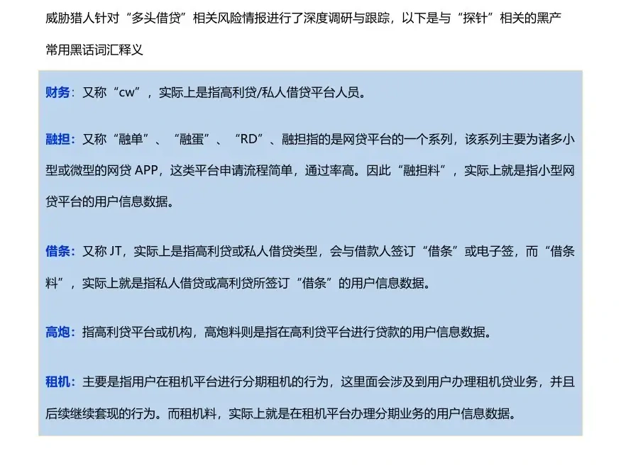 Appendix: graphs of interpretation of the relevant black phrases 2 (page 30 of the original report)