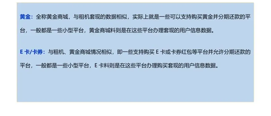 The leaking of bank “sweep application” loan information was significantly higher than in the second half of 2024 and increased by more than four times figure 1 (original report, page 31)